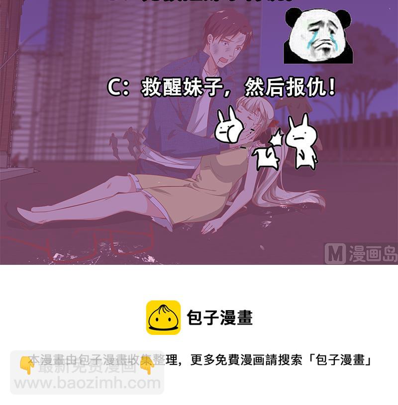都是黑絲惹的禍 - 第二季 第47話 奮不顧身(2/2) - 1