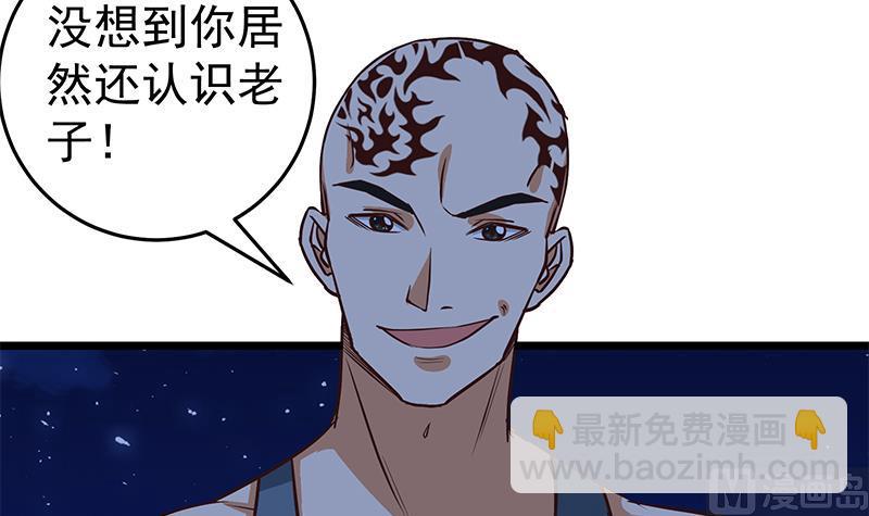 都是黑絲惹的禍 - 第二季 第47話 奮不顧身(1/2) - 6