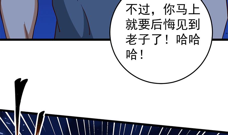 都是黑絲惹的禍 - 第二季 第47話 奮不顧身(1/2) - 8