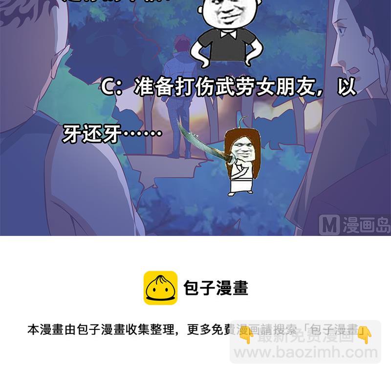 都是黑絲惹的禍 - 第二季 第49話 兄弟集結(2/2) - 2