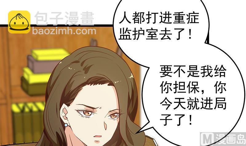 都是黑絲惹的禍 - 第二季 第51話 偷聽了秘密 - 4