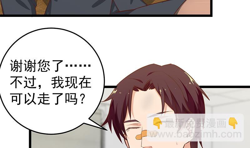 都是黑絲惹的禍 - 第二季 第51話 偷聽了秘密 - 6