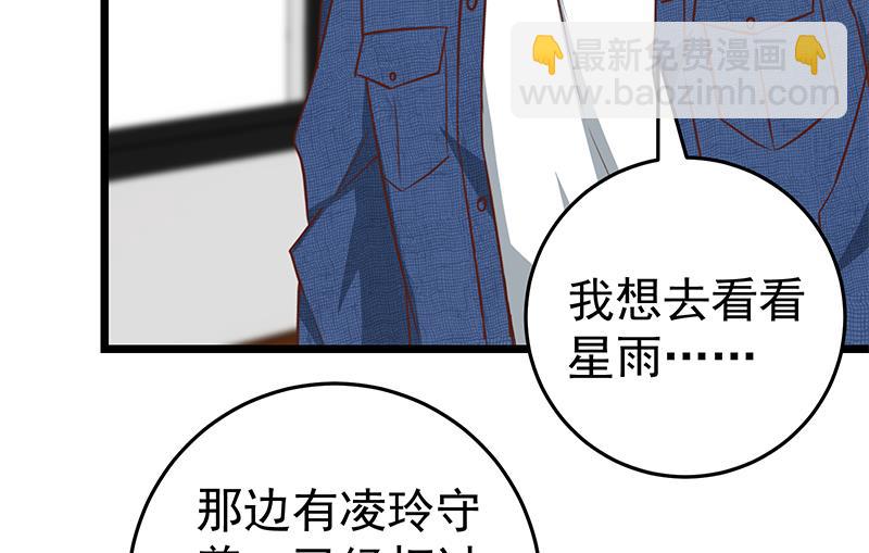 都是黑絲惹的禍 - 第二季 第51話 偷聽了秘密 - 1