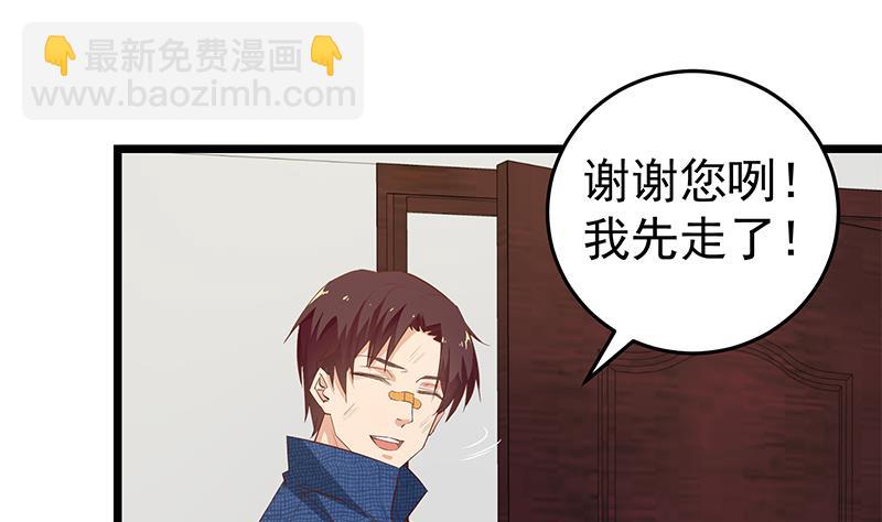 都是黑絲惹的禍 - 第二季 第51話 偷聽了秘密 - 4