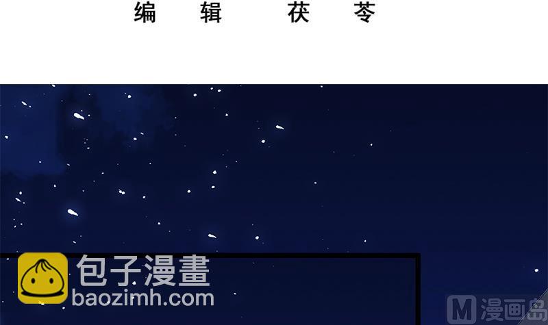 都是黑絲惹的禍 - 第二季 第51話 偷聽了秘密 - 3