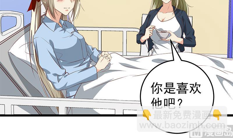 都是黑絲惹的禍 - 第二季 第51話 偷聽了秘密 - 1