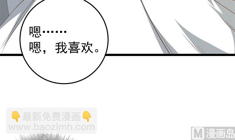 都是黑絲惹的禍 - 第二季 第51話 偷聽了秘密 - 4