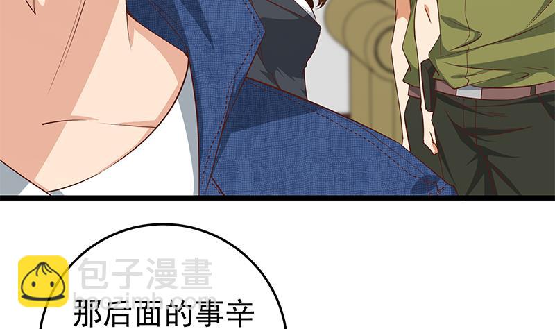 都是黑絲惹的禍 - 第二季 第51話 偷聽了秘密 - 7