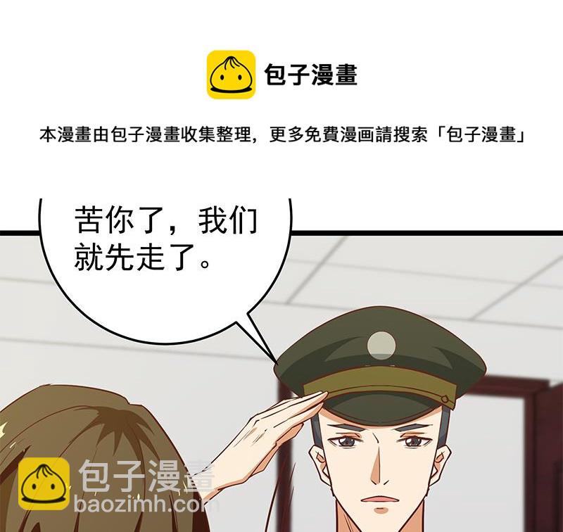 都是黑絲惹的禍 - 第二季 第51話 偷聽了秘密 - 1