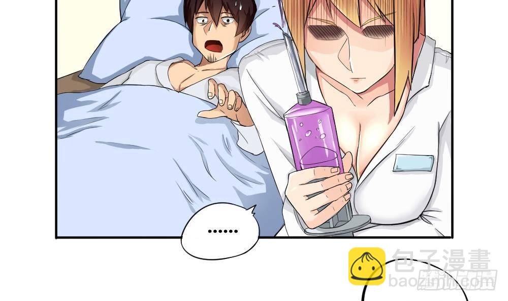 都是黑絲惹的禍 - 第04話 我穿越了？ - 1