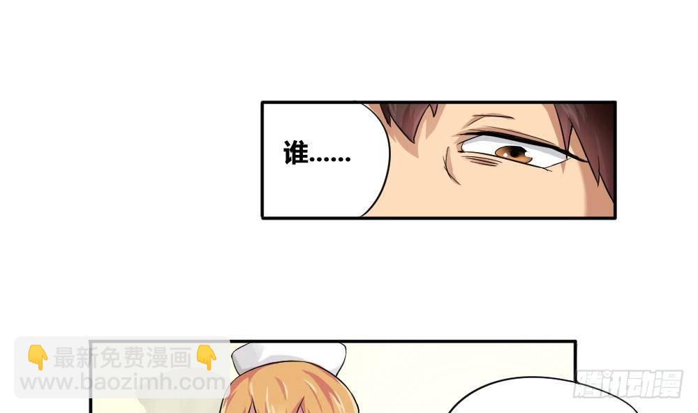 都是黑絲惹的禍 - 第04話 我穿越了？ - 5