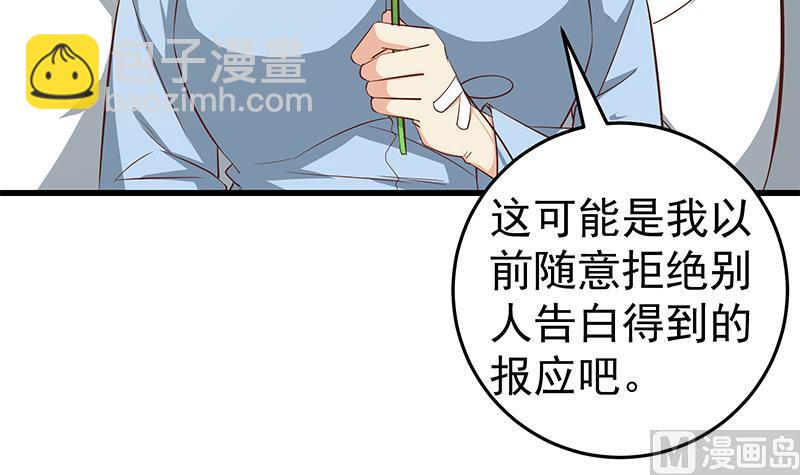 都是黑絲惹的禍 - 第二季 第53話 是我親的他！(1/2) - 2