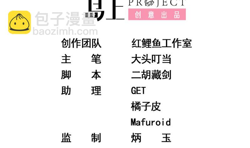 都是黑絲惹的禍 - 第二季 第53話 是我親的他！(1/2) - 2