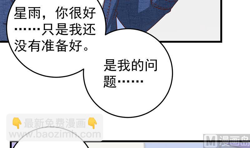 都是黑絲惹的禍 - 第二季 第53話 是我親的他！(1/2) - 5