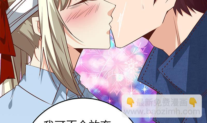 都是黑絲惹的禍 - 第二季 第53話 是我親的他！(1/2) - 2