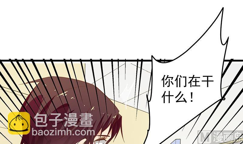 都是黑絲惹的禍 - 第二季 第53話 是我親的他！(1/2) - 6