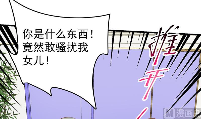 都是黑絲惹的禍 - 第二季 第53話 是我親的他！(1/2) - 1