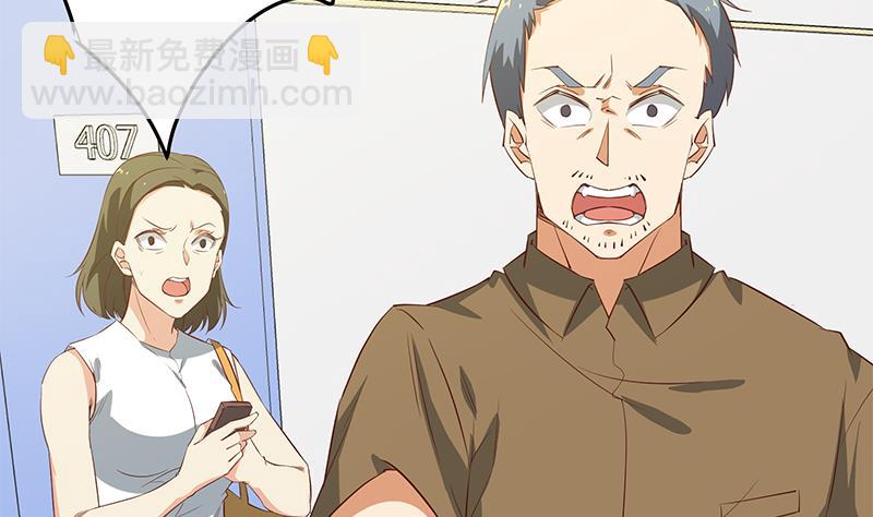 都是黑絲惹的禍 - 第二季 第53話 是我親的他！(1/2) - 5