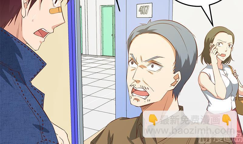 都是黑絲惹的禍 - 第二季 第53話 是我親的他！(1/2) - 2