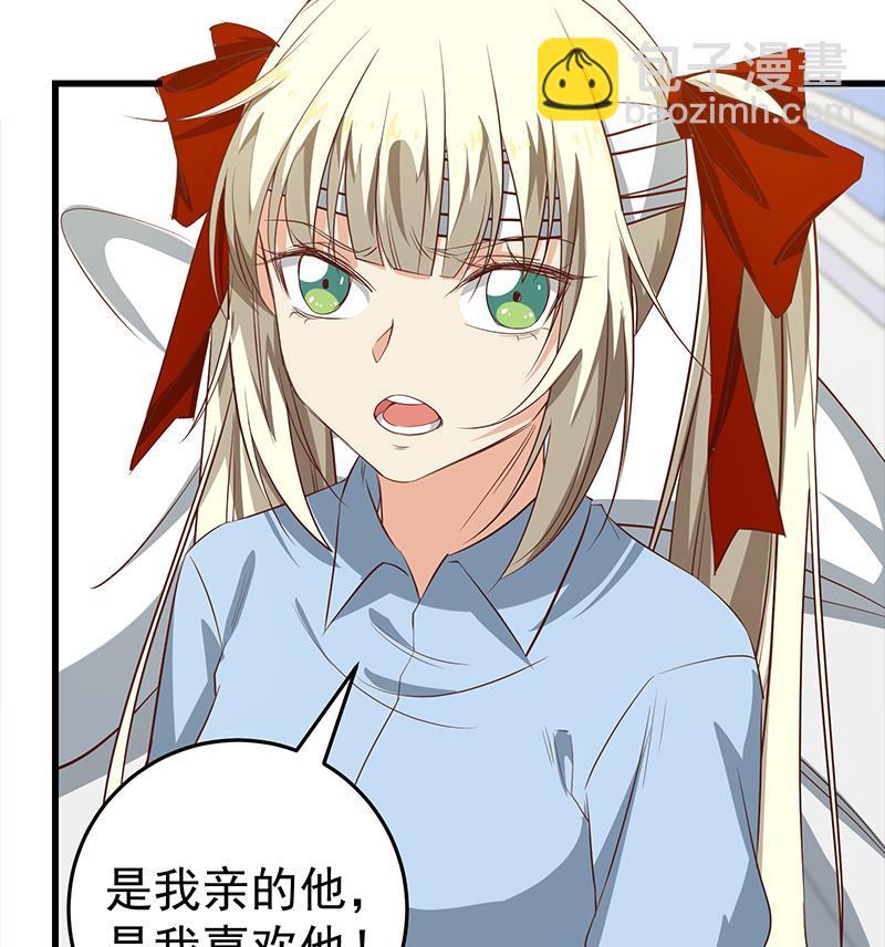 都是黑絲惹的禍 - 第二季 第53話 是我親的他！(1/2) - 1