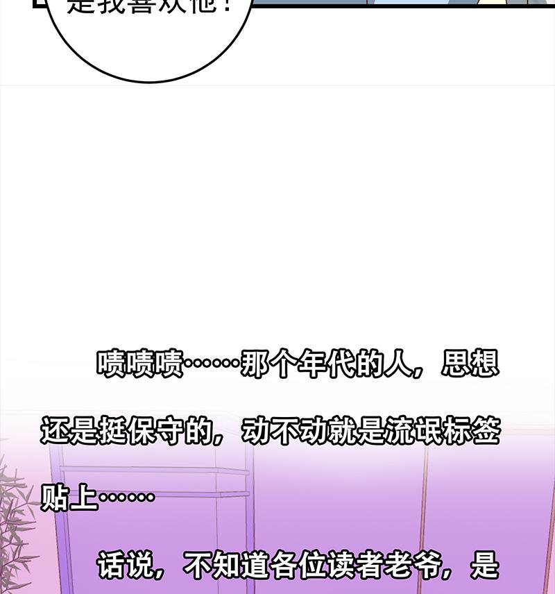 都是黑絲惹的禍 - 第二季 第53話 是我親的他！(1/2) - 2