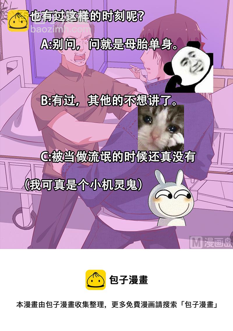 都是黑絲惹的禍 - 第二季 第53話 是我親的他！(2/2) - 1