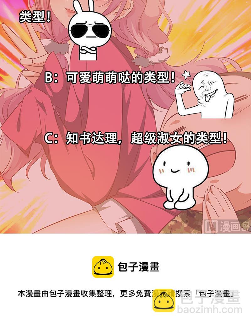 都是黑絲惹的禍 - 第二季 第55話 超級富二代(2/2) - 1