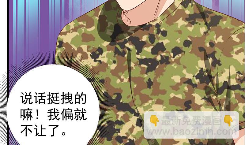 都是黑絲惹的禍 - 第二季 第57話 小弟護體！ - 3