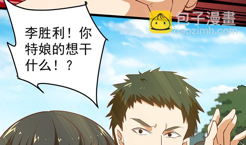 都是黑絲惹的禍 - 第二季 第57話 小弟護體！ - 6