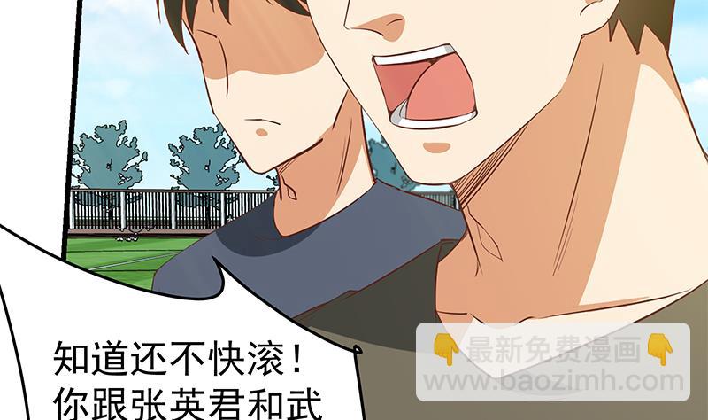 都是黑絲惹的禍 - 第二季 第57話 小弟護體！ - 3