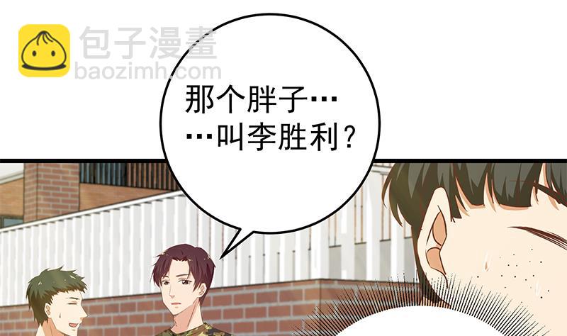 都是黑絲惹的禍 - 第二季 第57話 小弟護體！ - 7