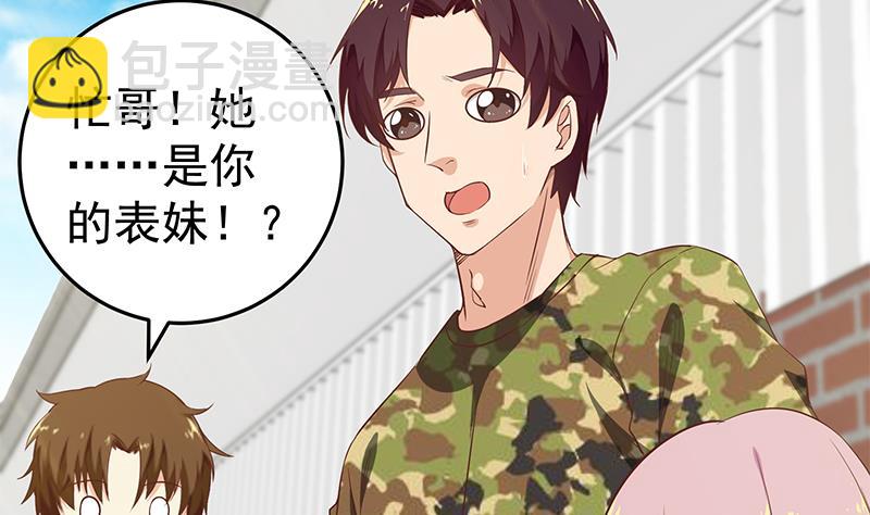 都是黑絲惹的禍 - 第二季 第57話 小弟護體！ - 4