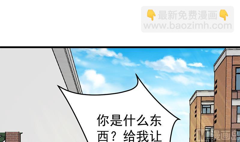 都是黑絲惹的禍 - 第二季 第57話 小弟護體！ - 6