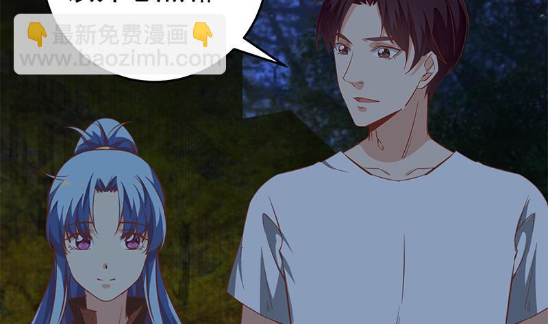 都是黑絲惹的禍 - 第二季 第61話 我還是喜歡你(1/2) - 2