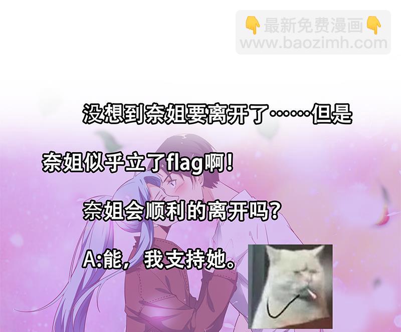 都是黑絲惹的禍 - 第二季 第61話 我還是喜歡你(1/2) - 7