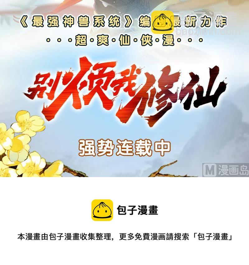 都是黑絲惹的禍 - 第二季 第61話 我還是喜歡你(2/2) - 1