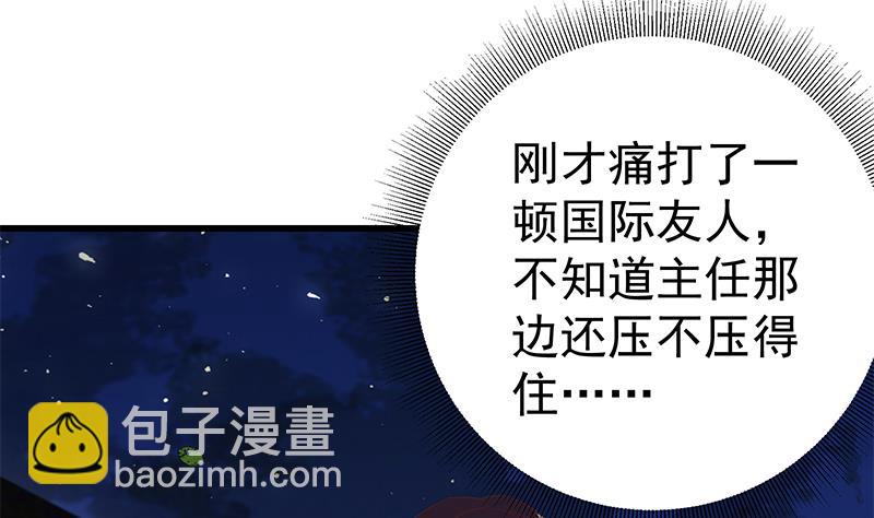 都是黑絲惹的禍 - 第二季 第61話 我還是喜歡你(1/2) - 7