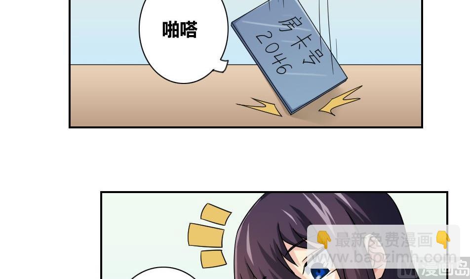 都是黑絲惹的禍 - 第32話 女人的直覺 - 1