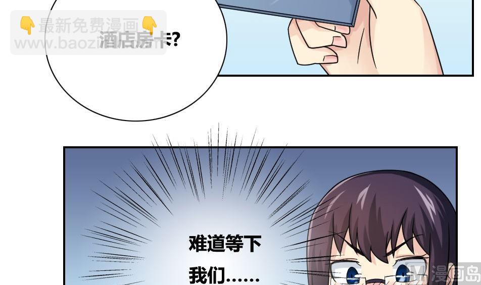 都是黑絲惹的禍 - 第32話 女人的直覺 - 4