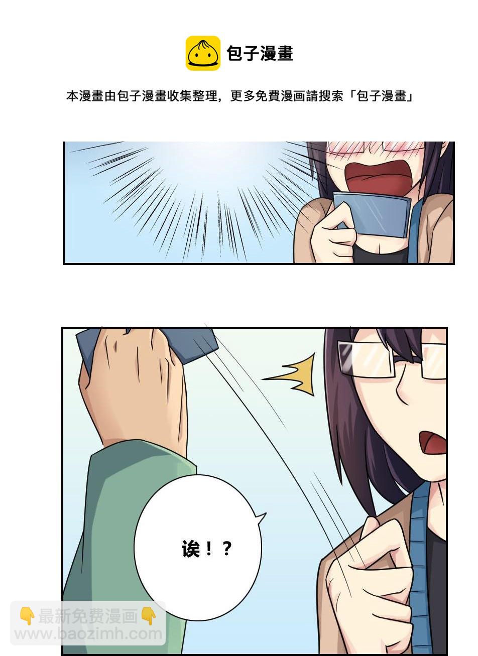 都是黑絲惹的禍 - 第32話 女人的直覺 - 5