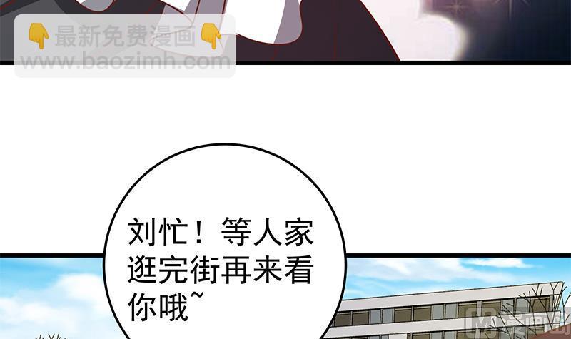 都是黑絲惹的禍 - 第二季 第63話 可愛×美麗 - 1