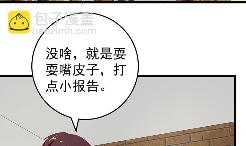 都是黑絲惹的禍 - 第二季 第65話 祝你好運 - 6