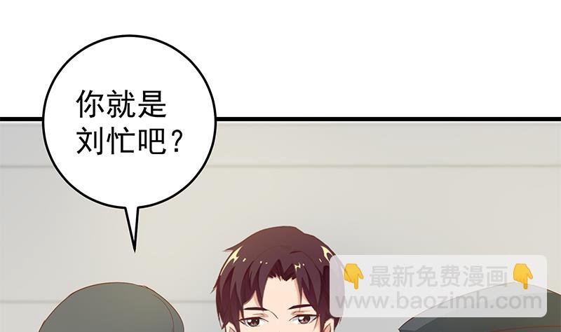 都是黑絲惹的禍 - 第二季 第65話 祝你好運 - 4