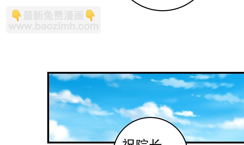 都是黑絲惹的禍 - 第二季 第65話 祝你好運 - 7