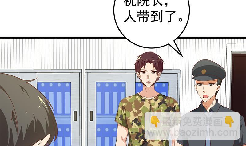 都是黑絲惹的禍 - 第二季 第65話 祝你好運 - 1