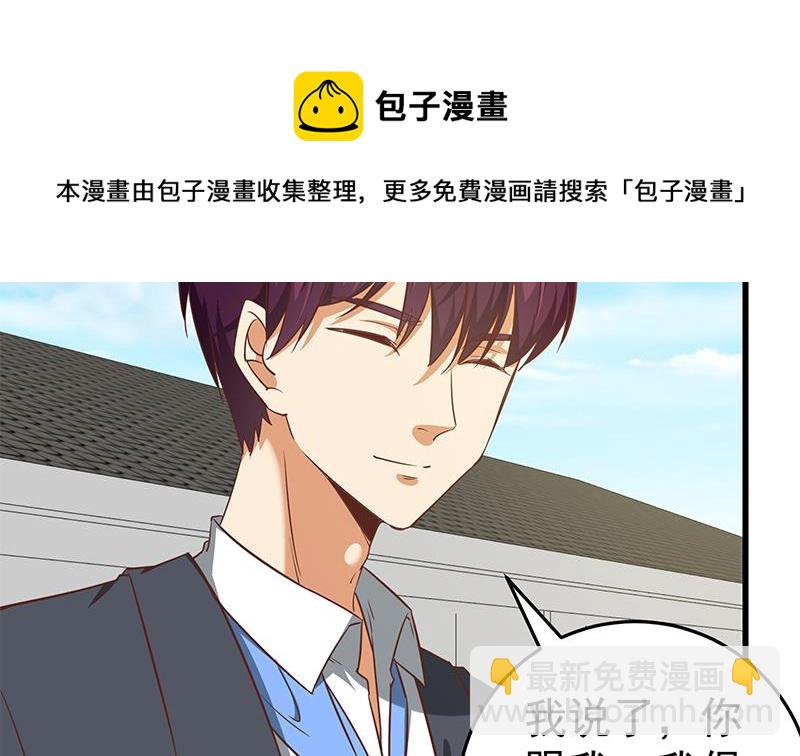 都是黑絲惹的禍 - 第二季 第65話 祝你好運 - 4