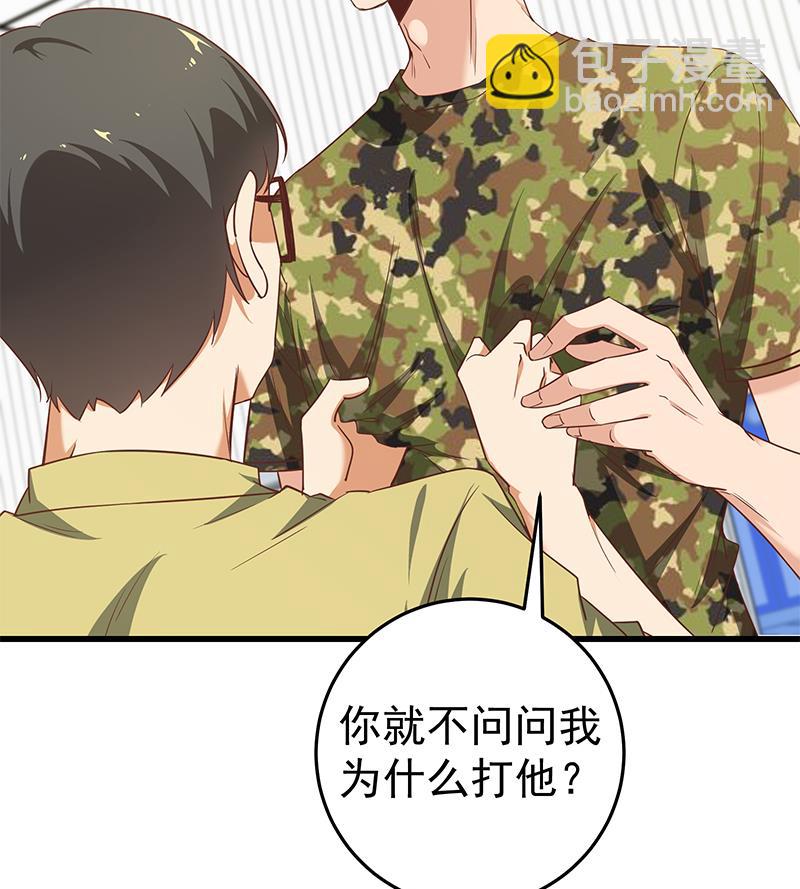 都是黑絲惹的禍 - 第二季 第65話 祝你好運 - 1