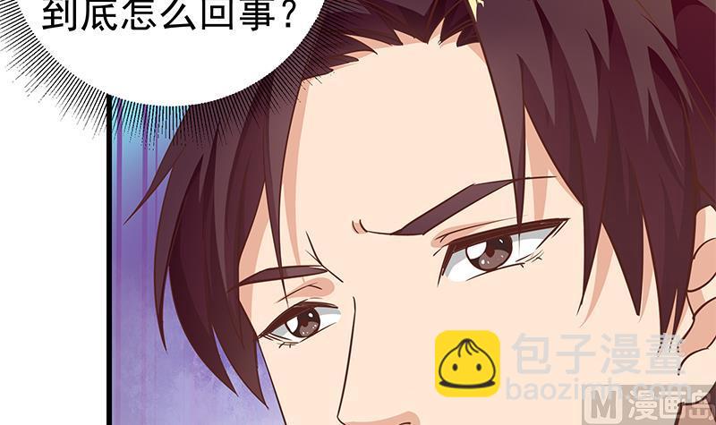 都是黑絲惹的禍 - 第二季 第65話 祝你好運 - 6