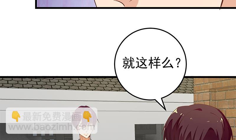 都是黑絲惹的禍 - 第二季 第65話 祝你好運 - 7