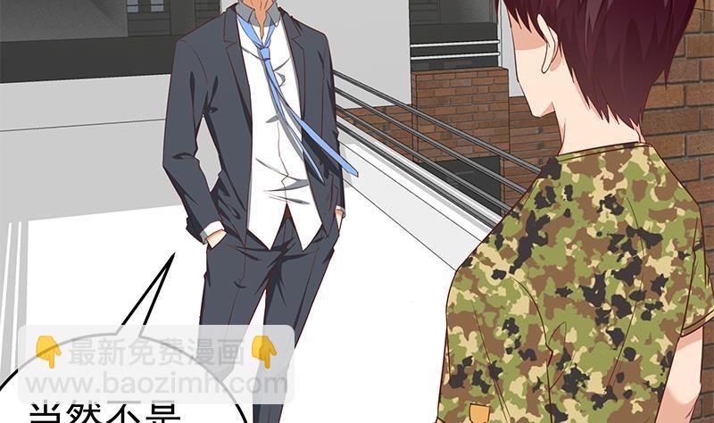 都是黑絲惹的禍 - 第二季 第65話 祝你好運 - 1